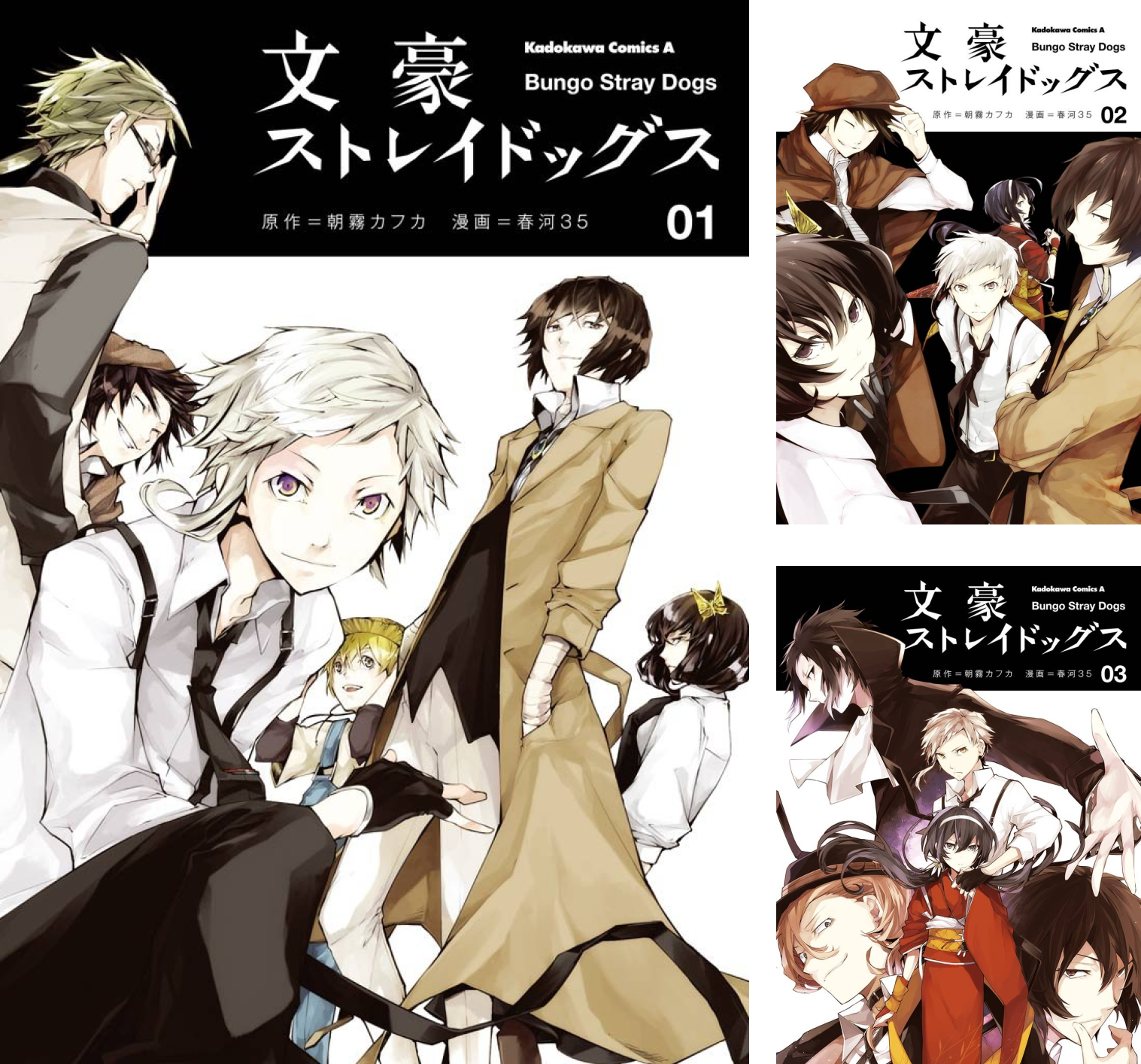 文豪ストレイドッグス 全28巻 ＋ 関連本 5冊　漫画　コミック 文豪ストレイドッグス (全28巻) Kindle版